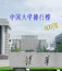 2012߿ˇg(sh)ԺУ_ˇg(sh)ƌW(xu)У_߿ˇg(sh)I(y)_߿W(wng)